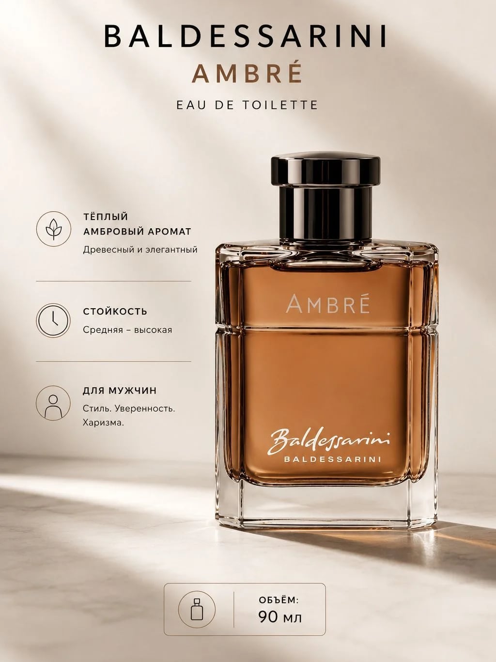 Baldessarini Baldessarini Ambre 90 ml EDT