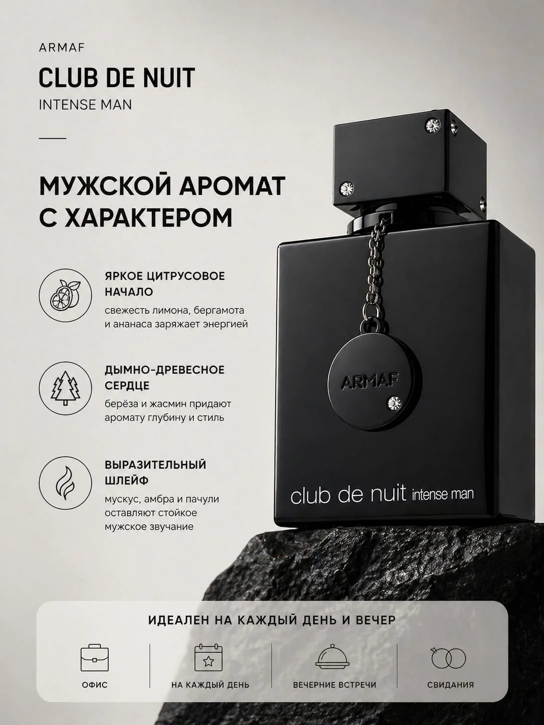 Armaf Armaf Club de Nuit Intense 10 ml EDT отливант — Туалетная вода — фото 2