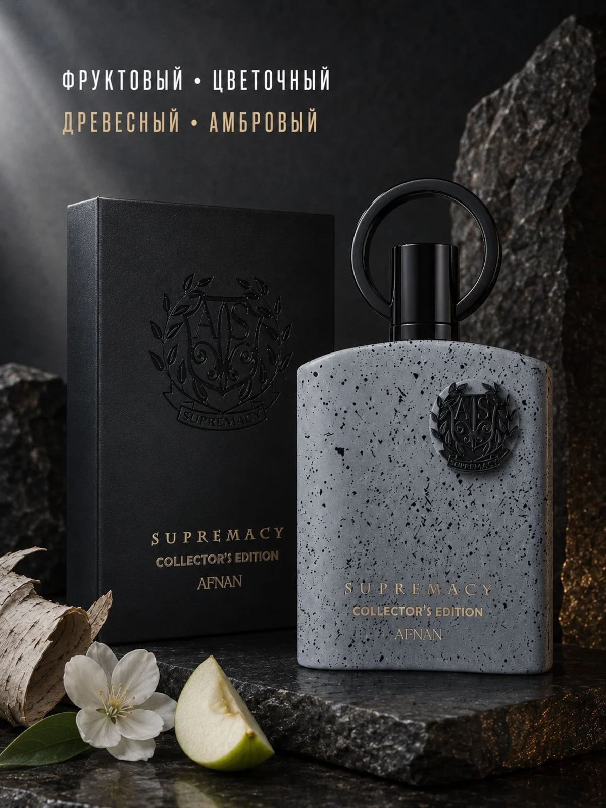 Afnan Afnan Supremacy Collector'S Edition 100 ml EDP — Парфюмерная вода — фото 2