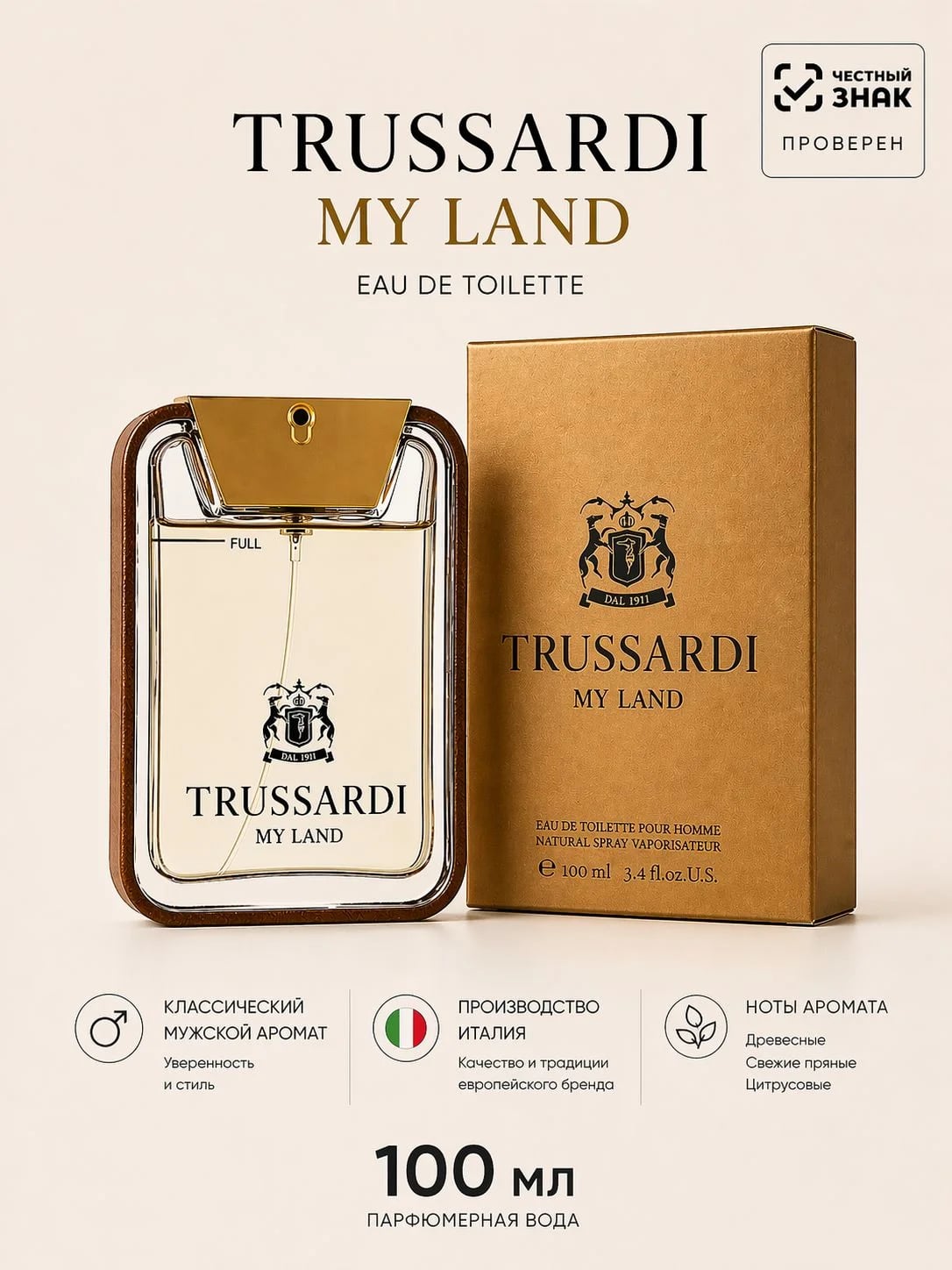 Trussardi Trussardi My Land 100 ml EDT