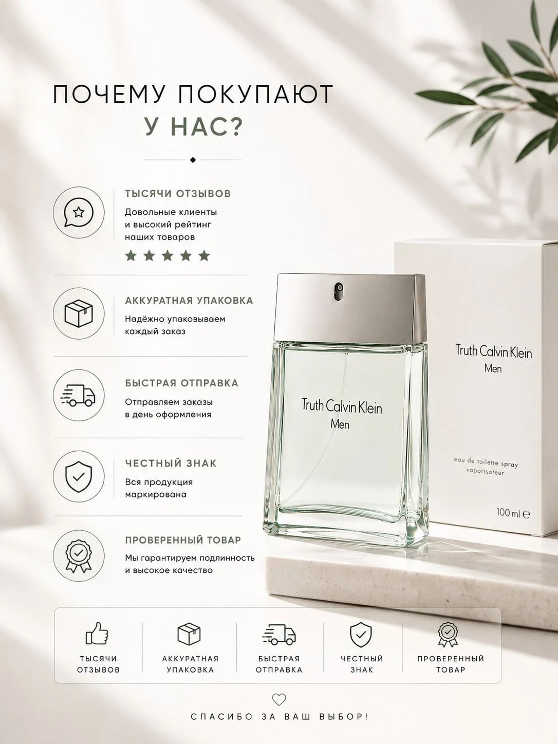 Calvin Klein Calvin Klein Truth for Men 100 ml EDT — Туалетная вода — фото 5