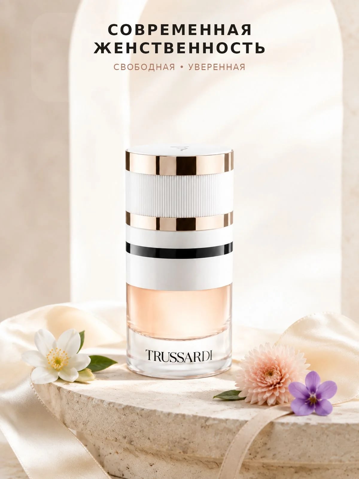 Trussardi Trussardi Pure Jasmine 90 ml EDP — Парфюмерная вода — фото 10