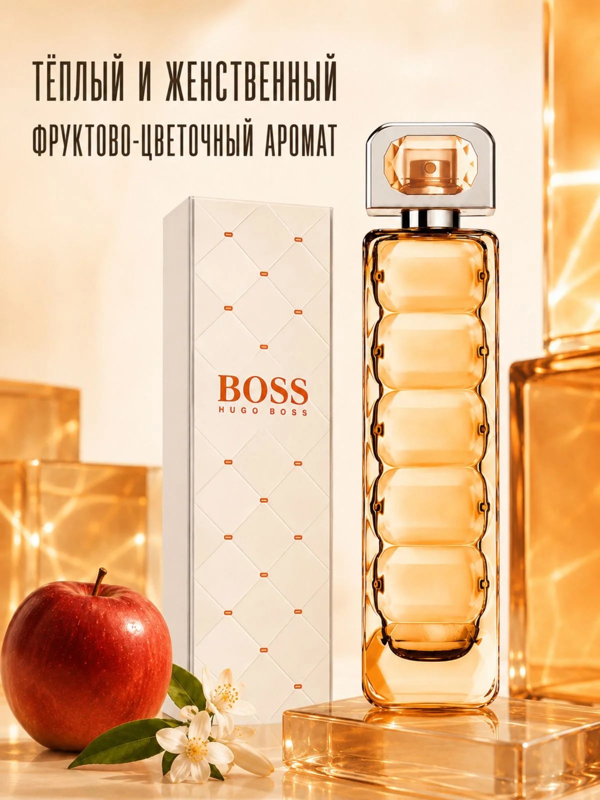 Hugo Boss Hugo Boss Orange Woman 75 ml EDT Tester — Туалетная вода — фото 2