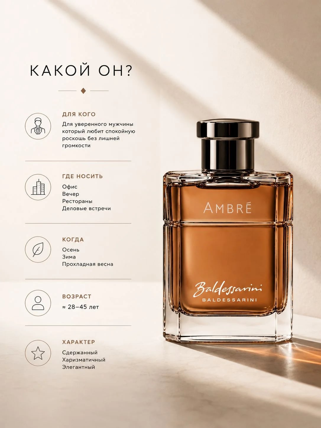 Baldessarini Baldessarini Ambre 90 ml EDT — Туалетная вода — фото 3