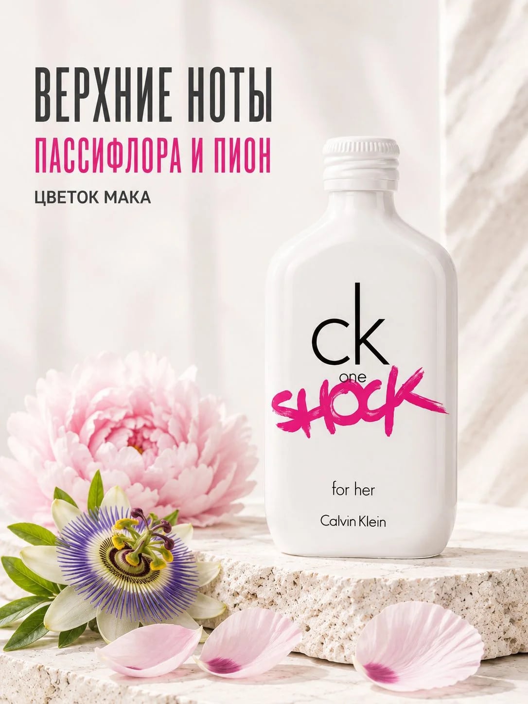 Calvin Klein Calvin Klein CK One Shock 100 ml EDT w — Туалетная вода — фото 2