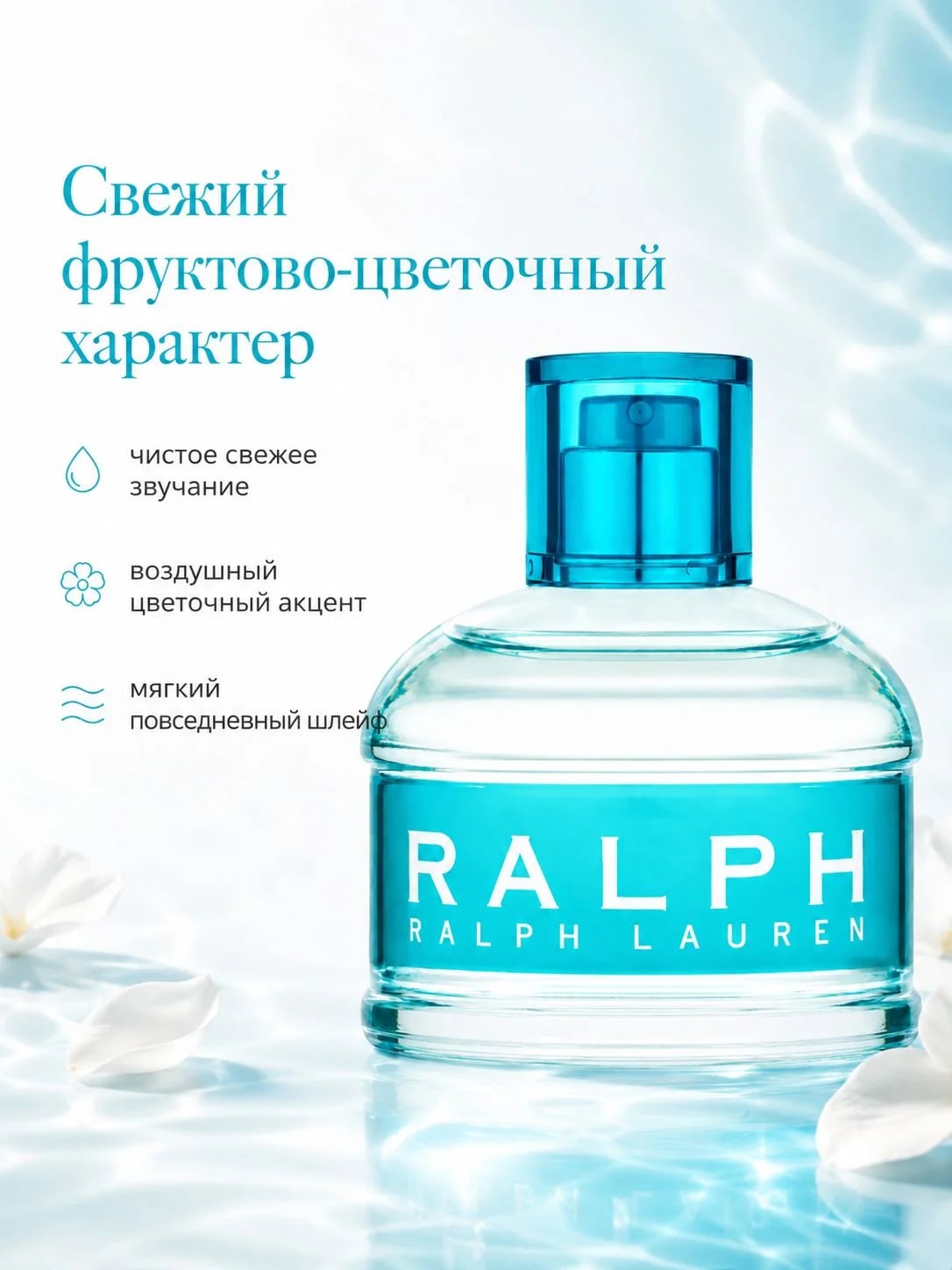 Ralph Lauren Ralph Lauren Ralph 100 ml EDT — Туалетная вода — фото 2