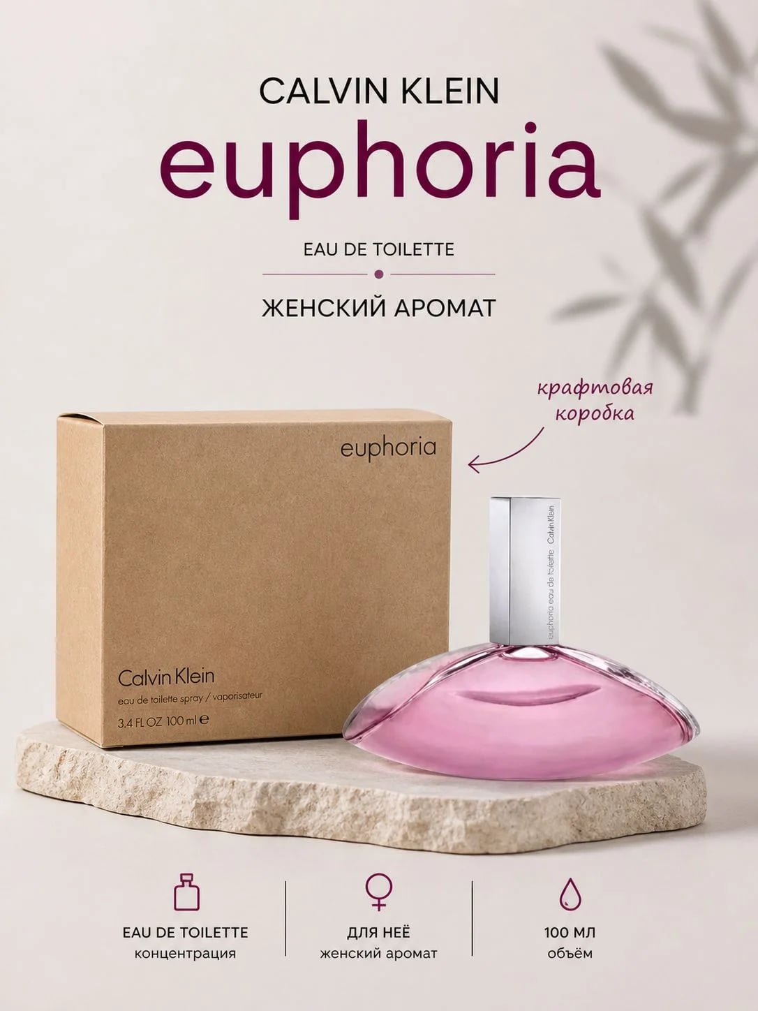 Calvin Klein Calvin Klein Euphoria 100 ml EDT Tester