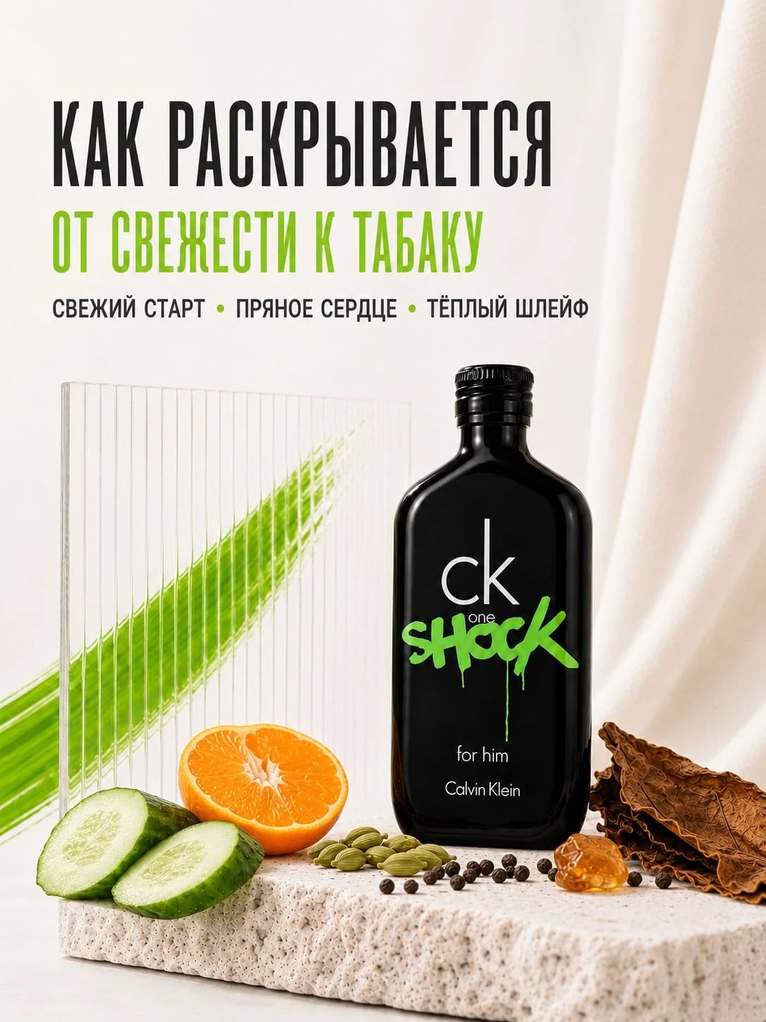 Calvin Klein Calvin Klein CK One Shock 100 ml EDT m — Туалетная вода — фото 6