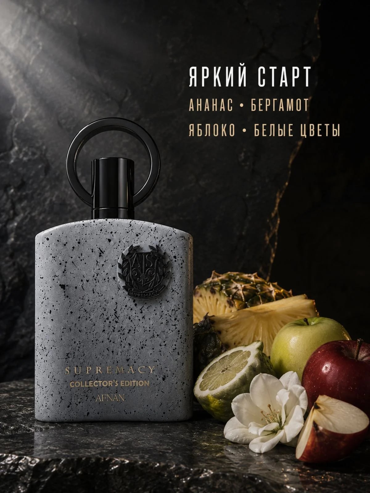 Afnan Afnan Supremacy Collector'S Edition 100 ml EDP — Парфюмерная вода — фото 3