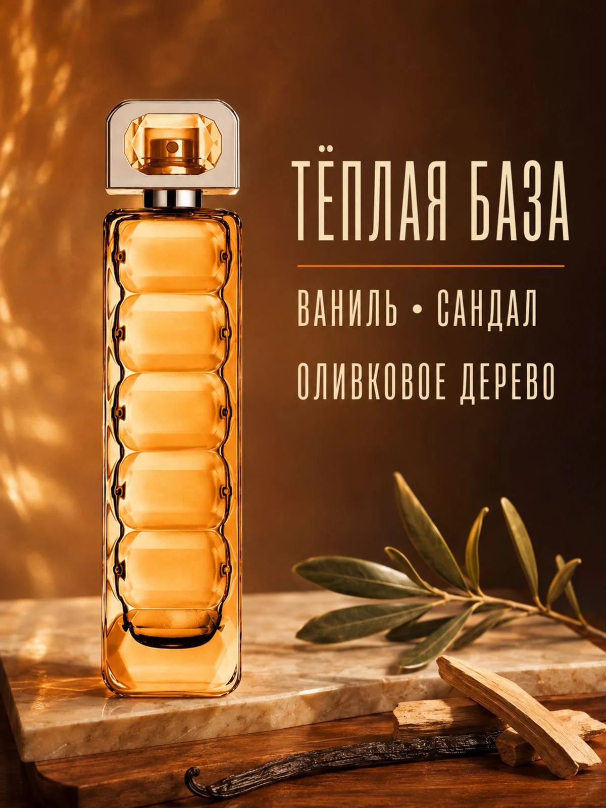 Hugo Boss Hugo Boss Orange Woman 75 ml EDT Tester — Туалетная вода — фото 5