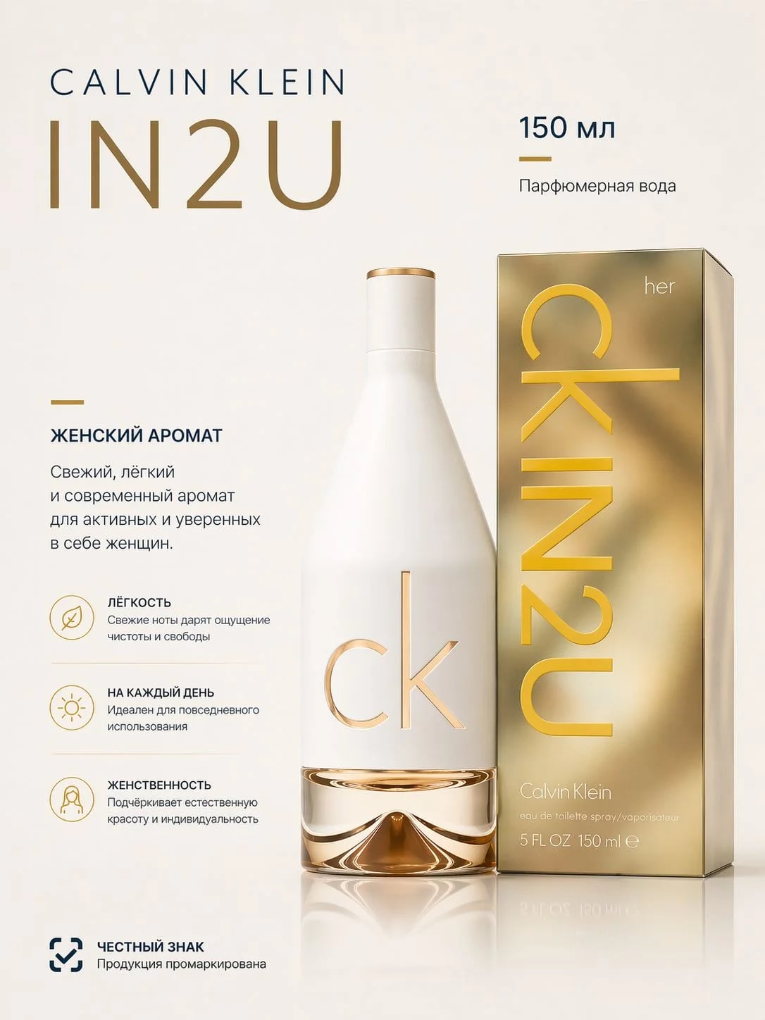 Calvin Klein Calvin Klein CK IN2U 150 ml EDT