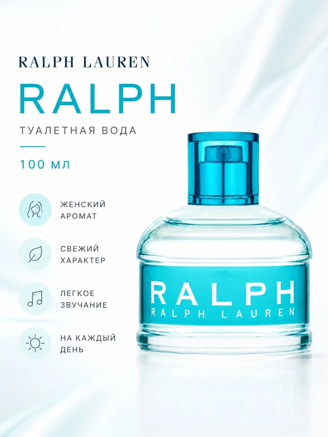 Ralph Lauren Ralph Lauren Ralph 100 ml EDT
