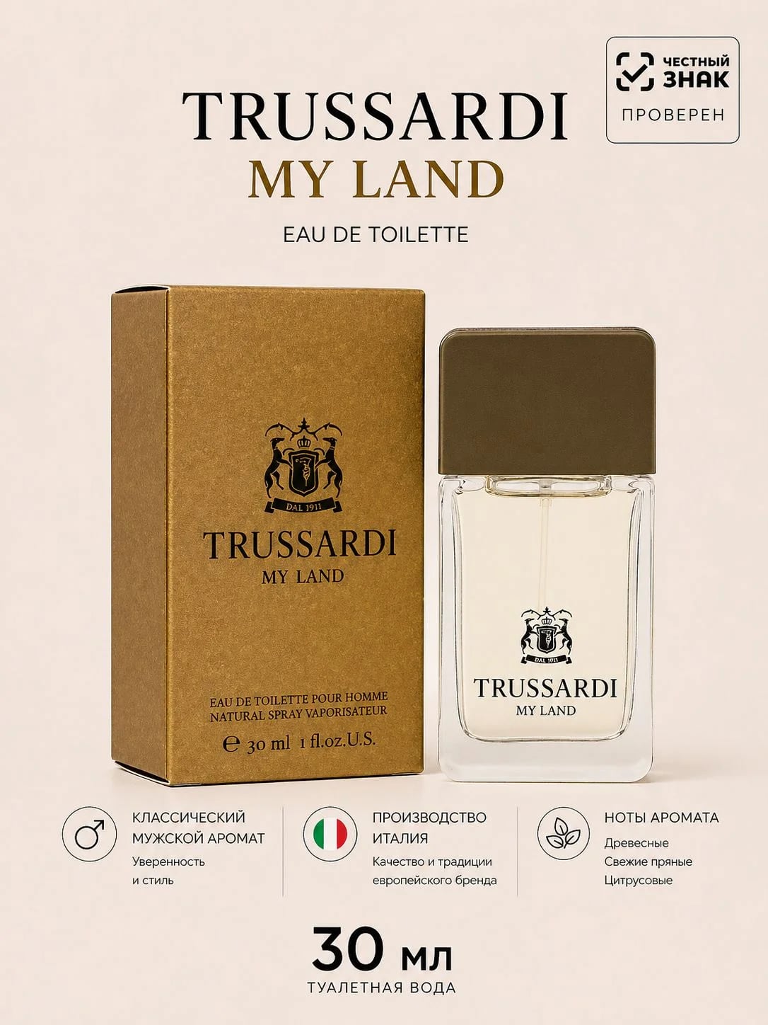 Trussardi My Land