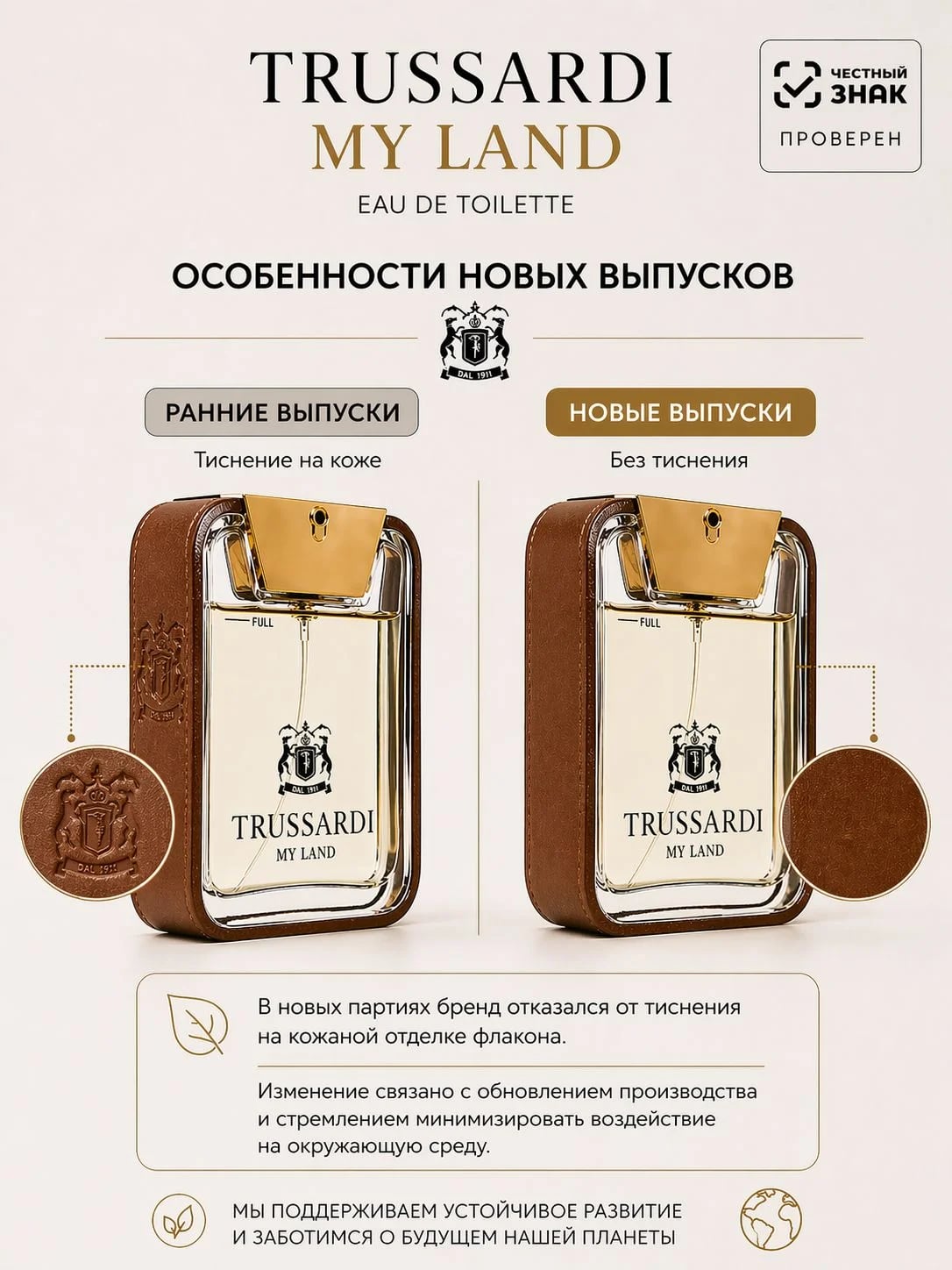 Trussardi Trussardi My Land 100 ml EDT — Туалетная вода — фото 2