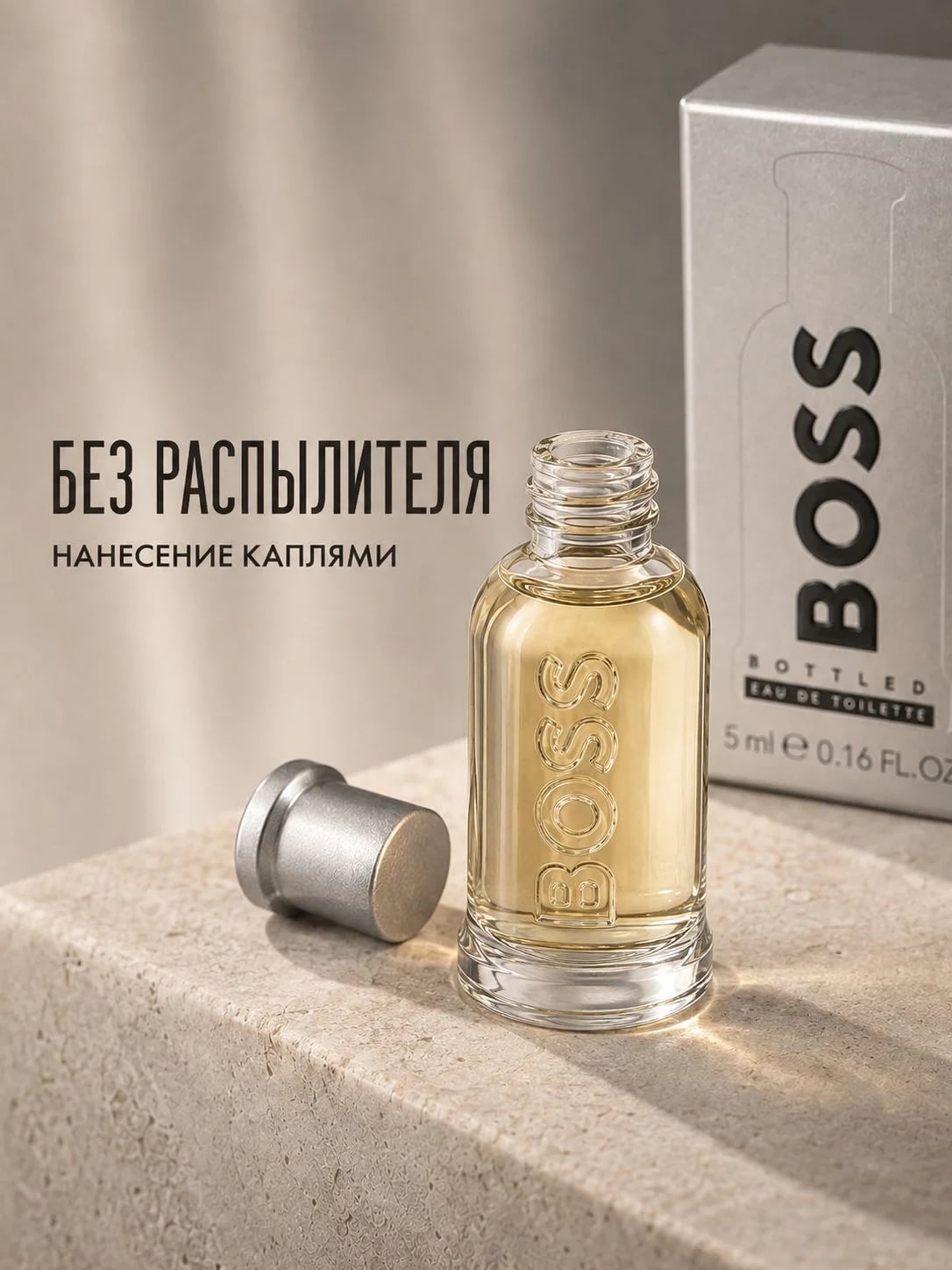Hugo Boss Hugo Boss Bottled 5 ml EDT миниатюра — Туалетная вода — фото 2
