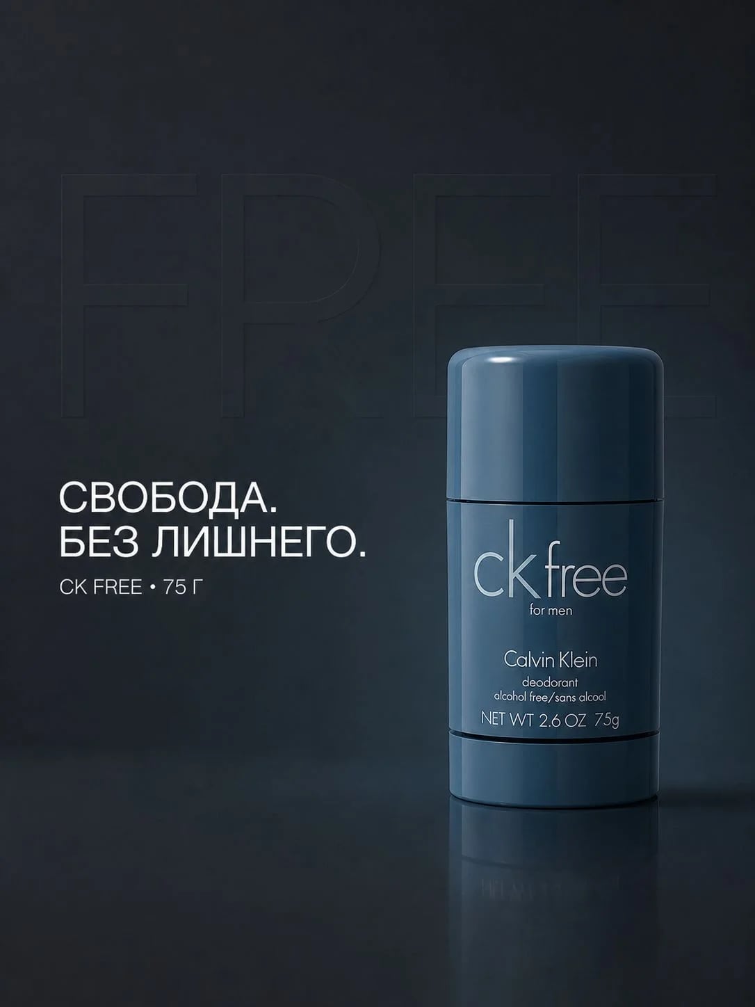 Calvin Klein Calvin Klein Free Men 75 g DEO Stick — — фото 3