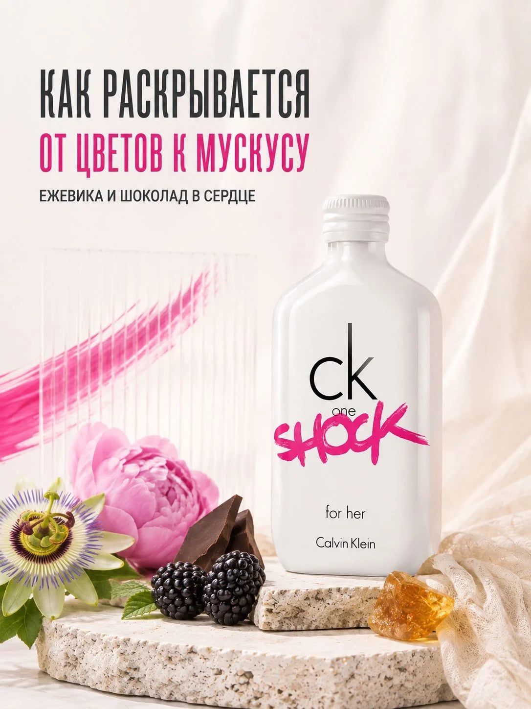 Calvin Klein Calvin Klein CK One Shock 100 ml EDT w — Туалетная вода — фото 6