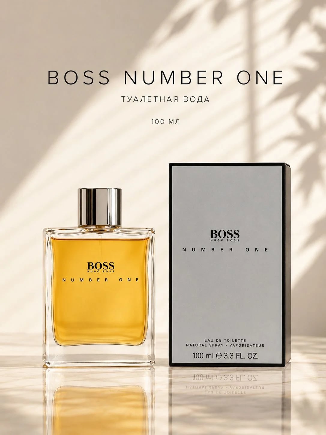 Hugo Boss Number One