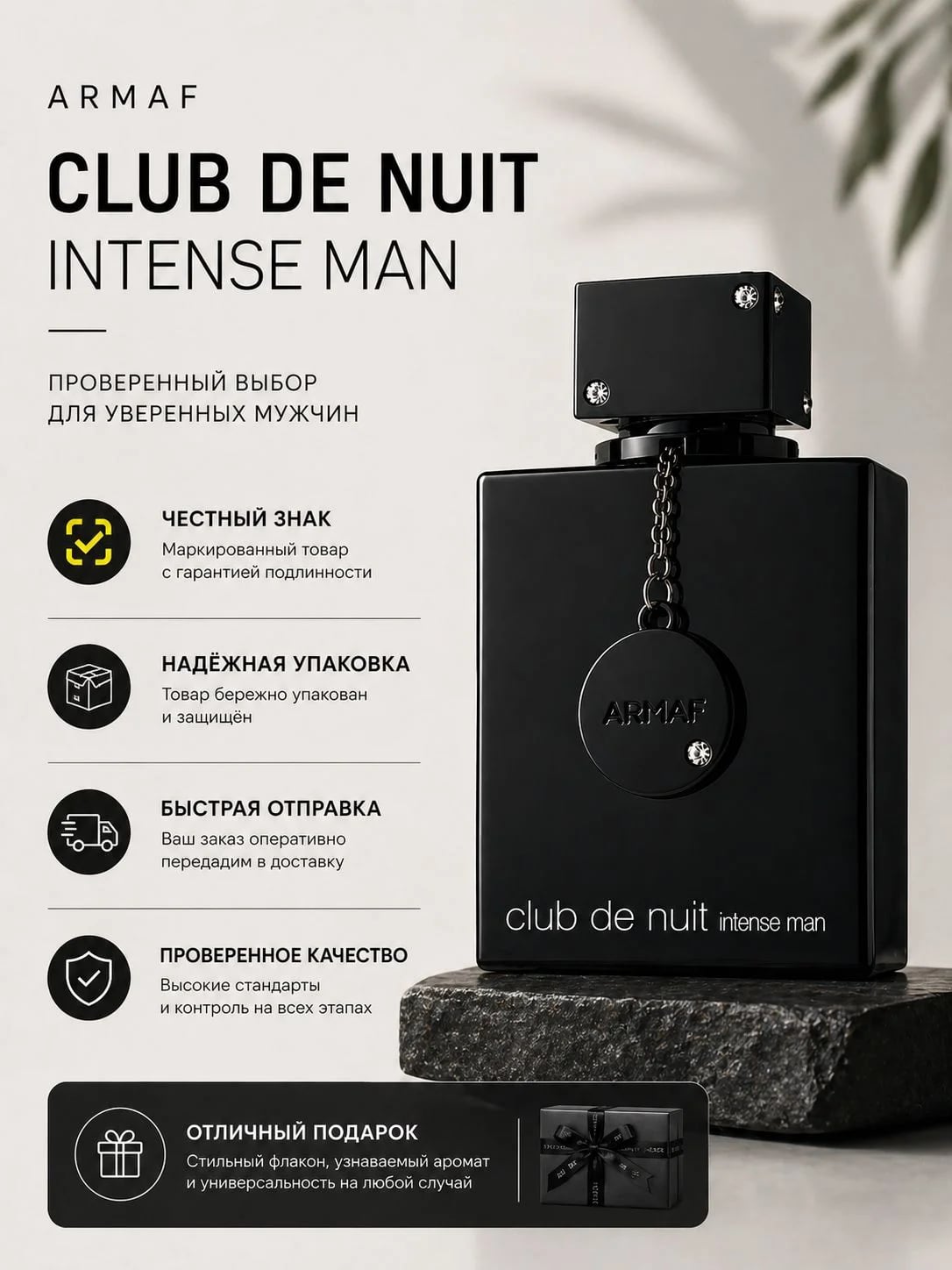 Armaf Armaf Club de Nuit Intense 10 ml EDT отливант — Туалетная вода — фото 5