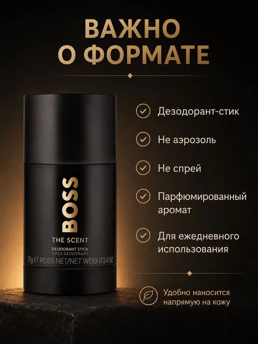 Hugo Boss Hugo Boss The Scent 75 ml DEO Stick — — фото 5