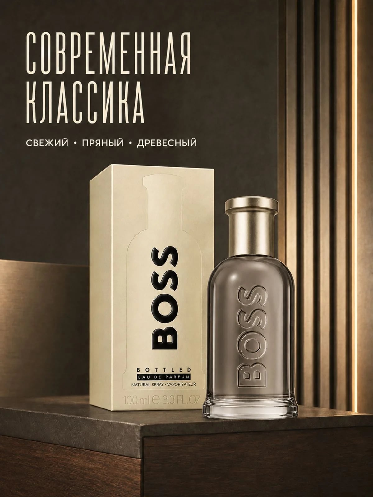 Hugo Boss Hugo Boss Bottled 100 ml EDP — Парфюмерная вода — фото 2