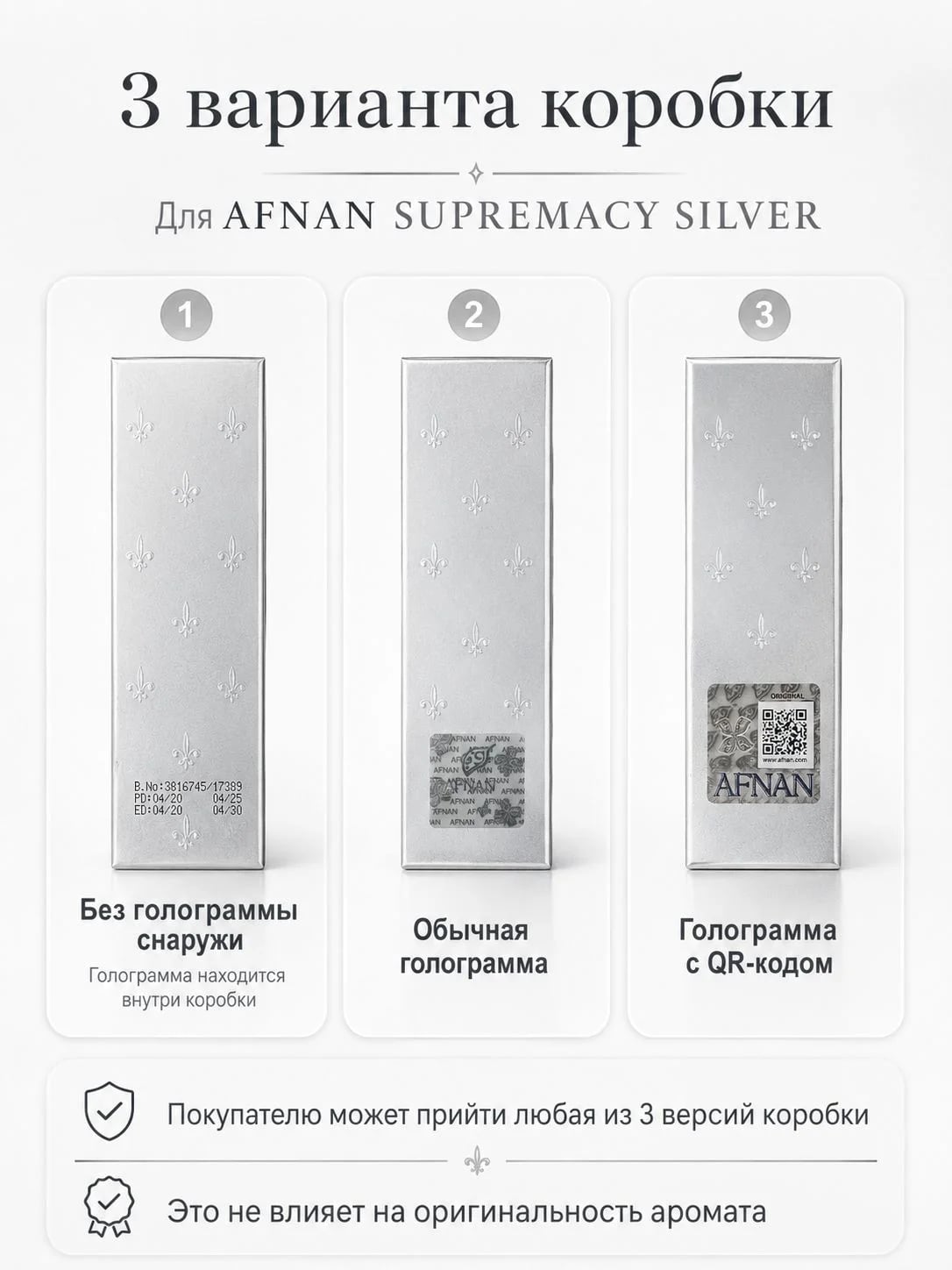 Afnan Afnan Supremacy Silver Pour Homme 100 ml EDP — Парфюмерная вода — фото 2