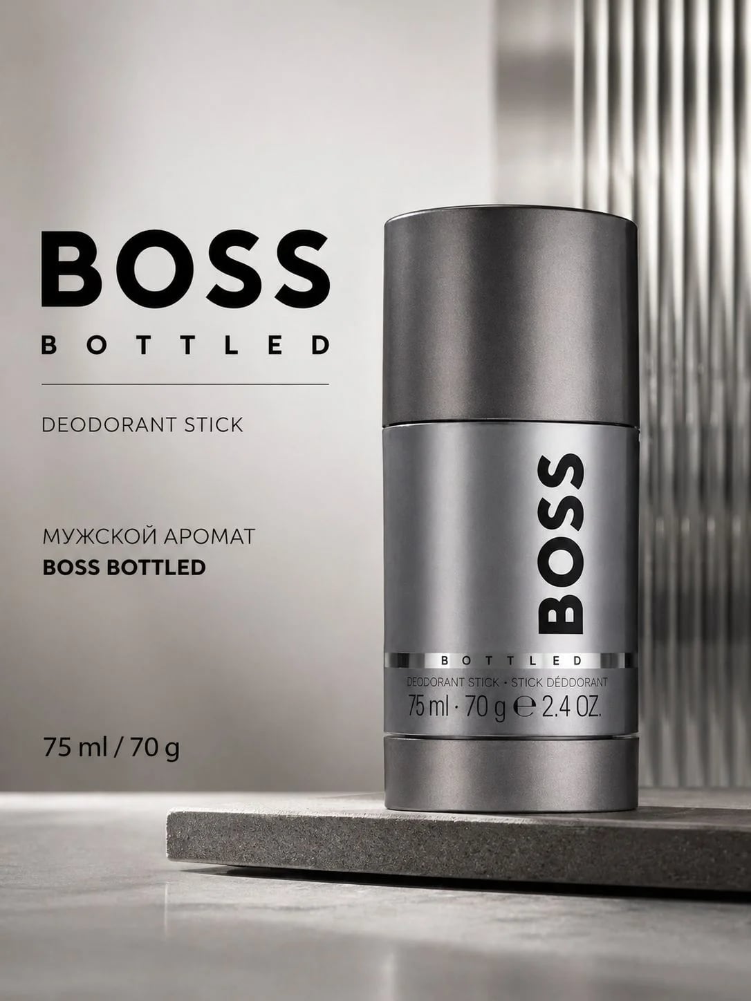 Hugo Boss Hugo Boss Bottled 75 g DEO Stick