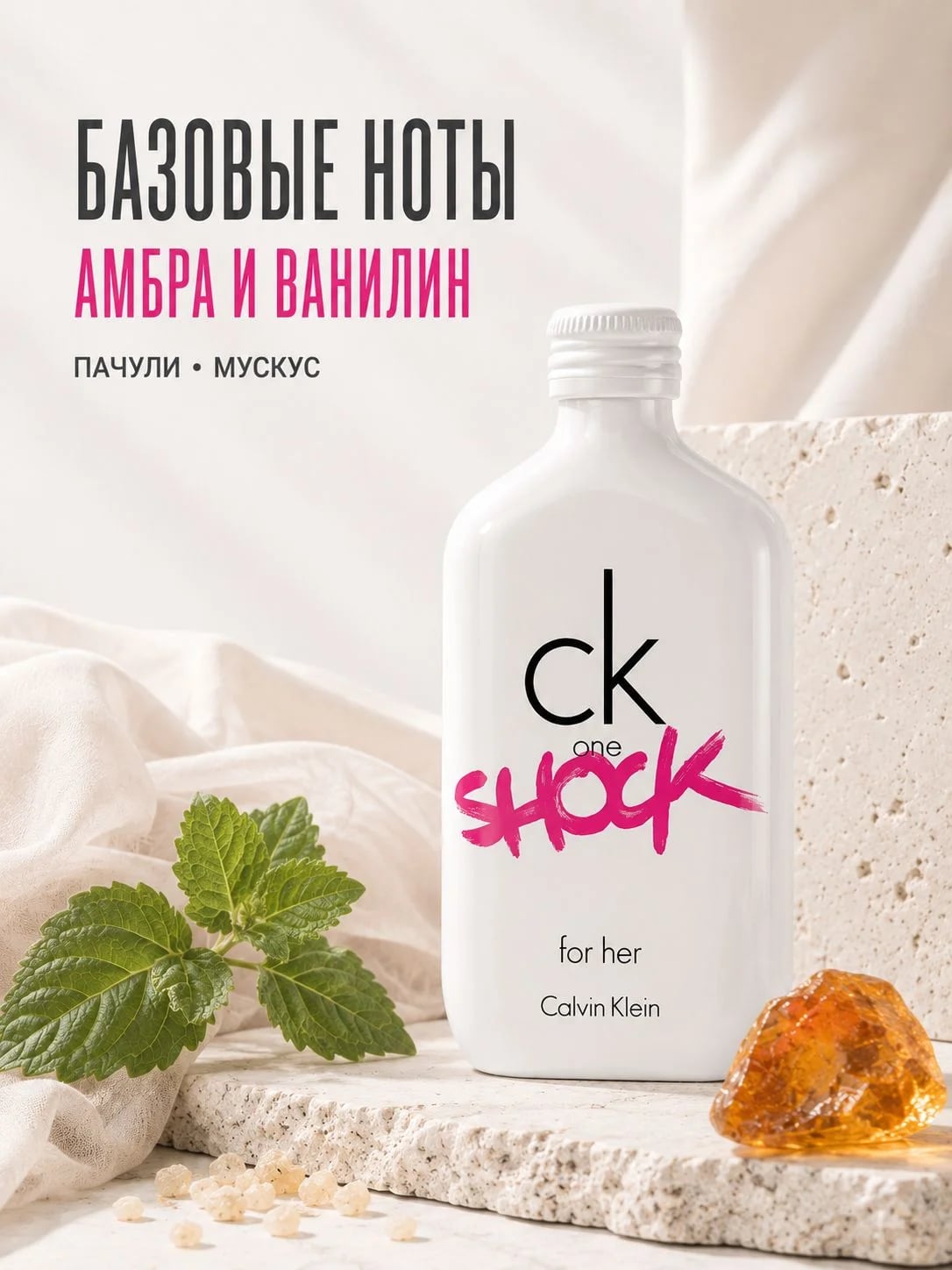 Calvin Klein Calvin Klein CK One Shock 100 ml EDT w — Туалетная вода — фото 4