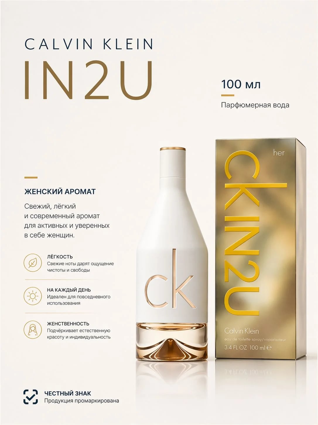 Calvin Klein Calvin Klein CK IN2U 100 ml EDT
