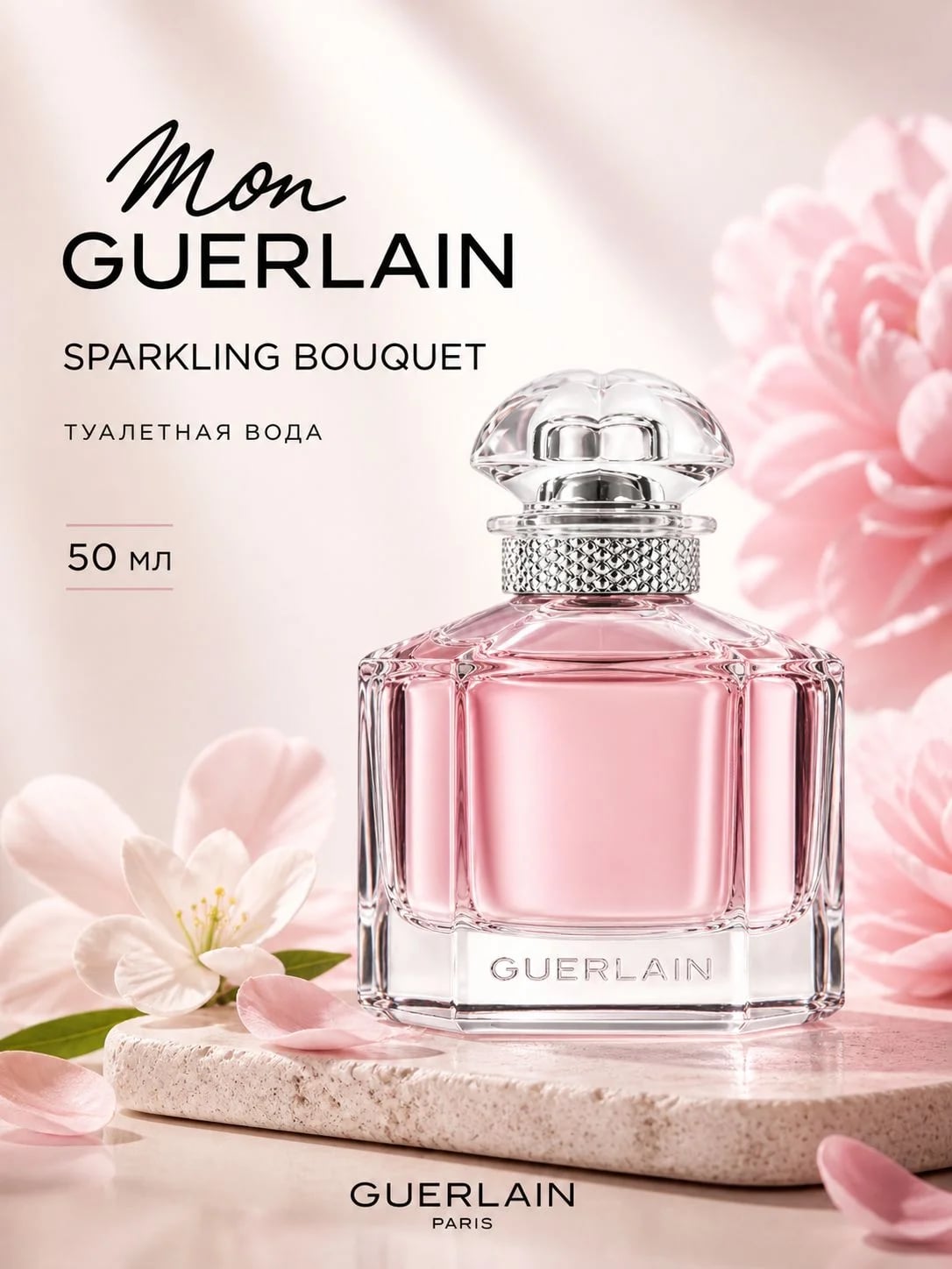 Guerlain Guerlain Mon Guerlain Sparkling Bouquet 50 ml EDP