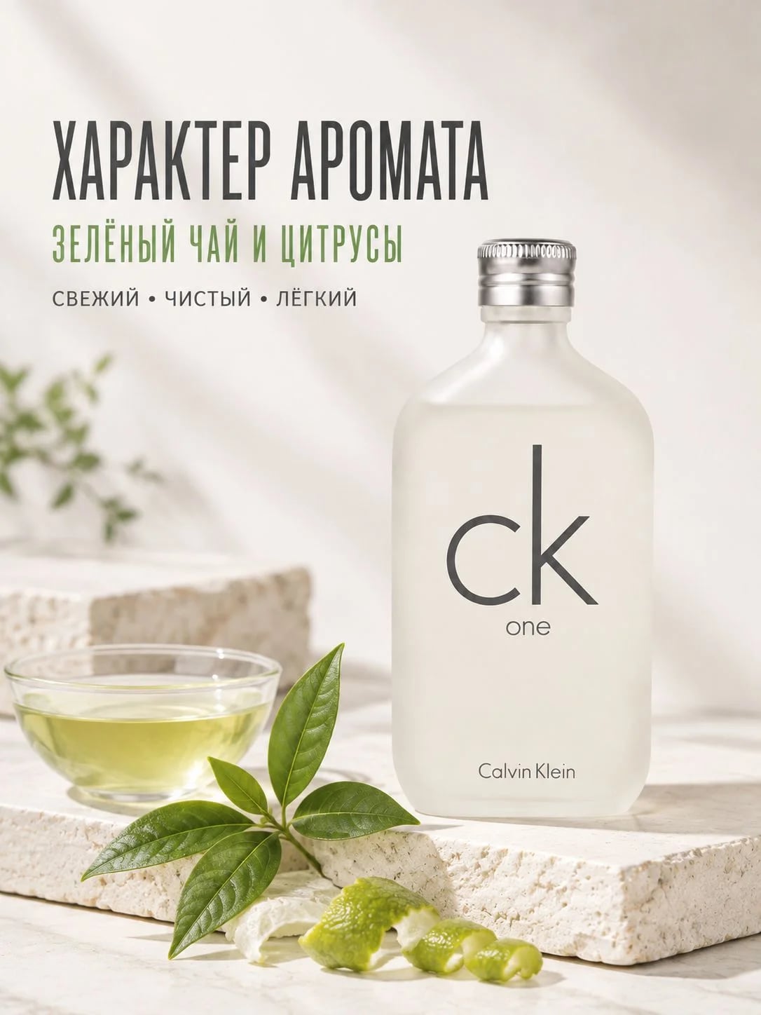 Calvin Klein Calvin Klein CK One 50 ml EDT — Туалетная вода — фото 5