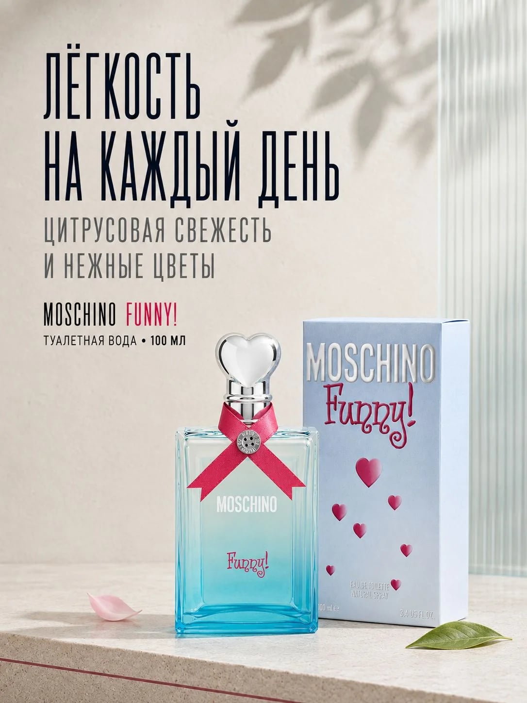 Moschino Moschino Funny 100 ml EDT — Туалетная вода — фото 6