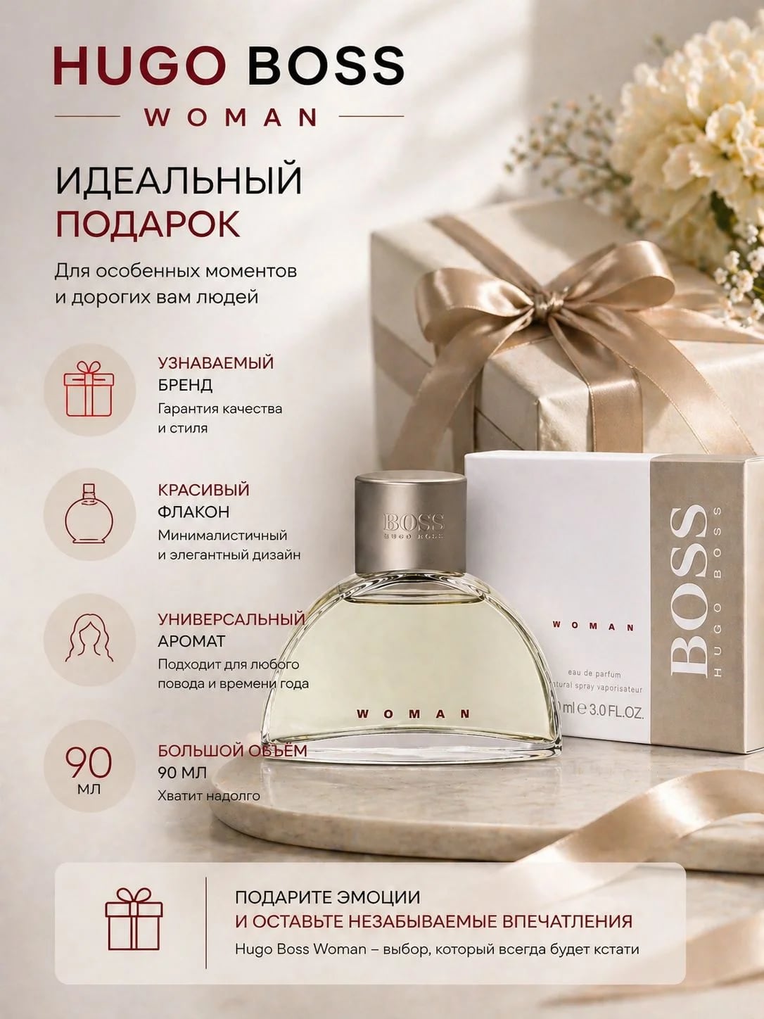 Hugo Boss Hugo Boss Woman 90 ml EDP — Парфюмерная вода — фото 4