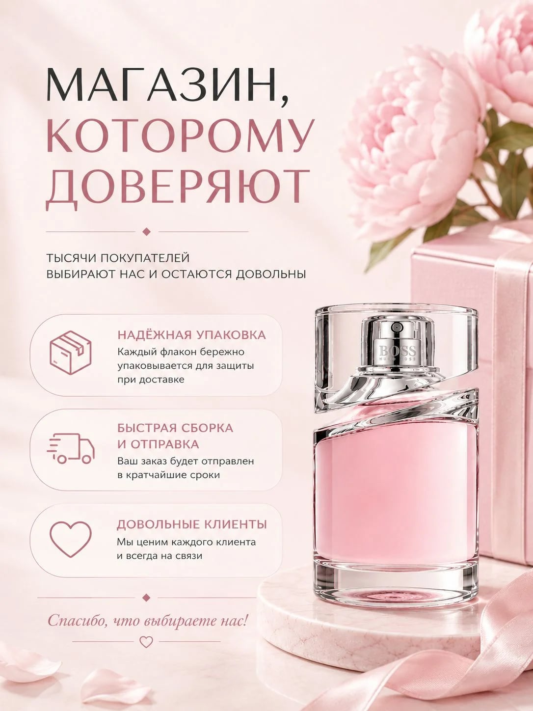 Hugo Boss Hugo Boss Femme 75 ml EDP — Парфюмерная вода — фото 6