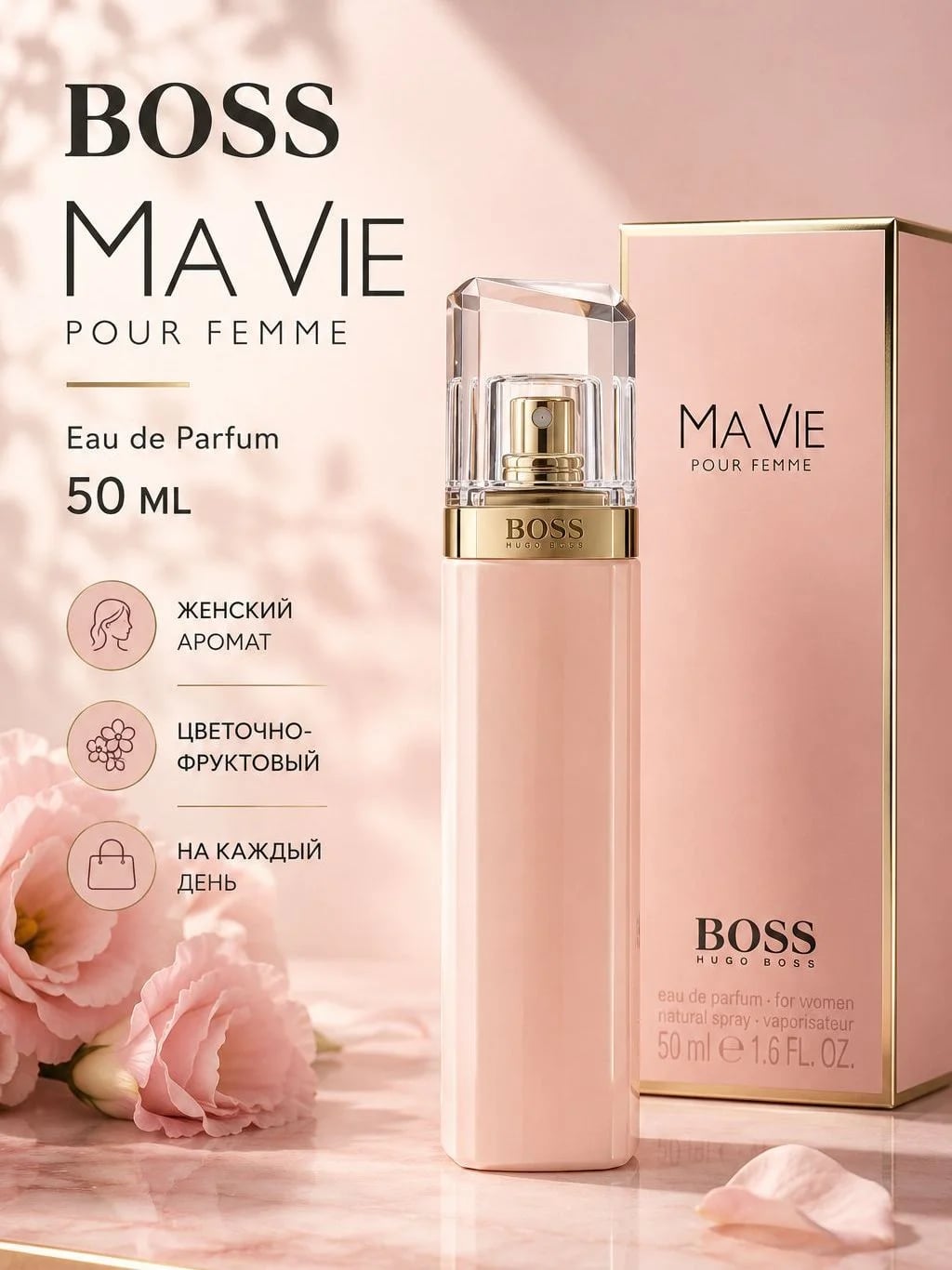 Hugo Boss Hugo Boss Ma Vie 50 ml EDP
