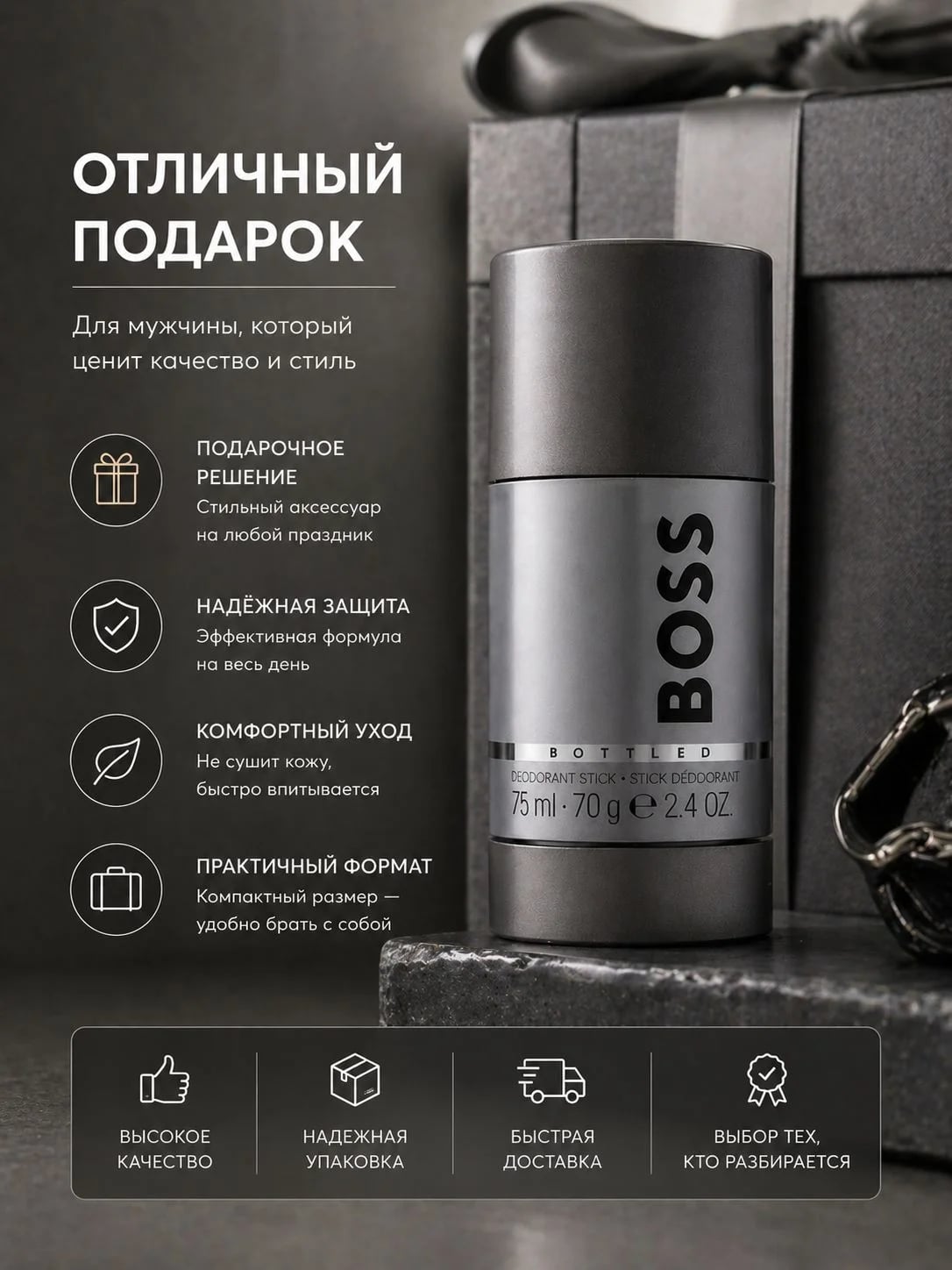 Hugo Boss Hugo Boss Bottled 75 g DEO Stick — — фото 5