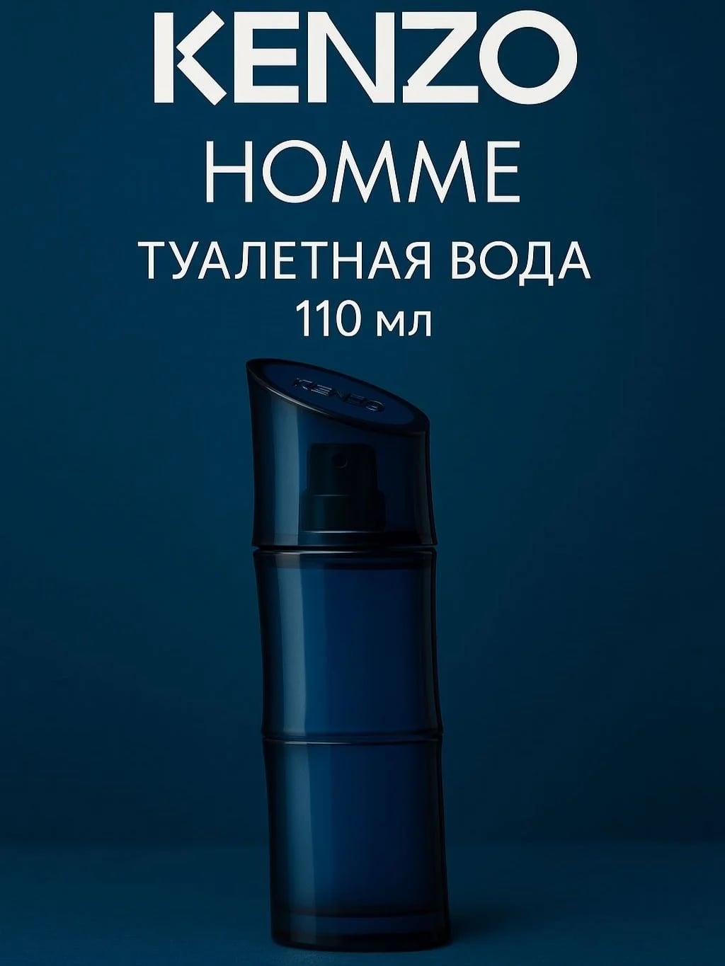 Kenzo Kenzo Homme 110 ml EDT