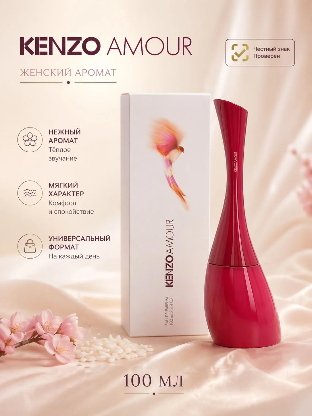 Kenzo Kenzo Amour 100 ml EDP