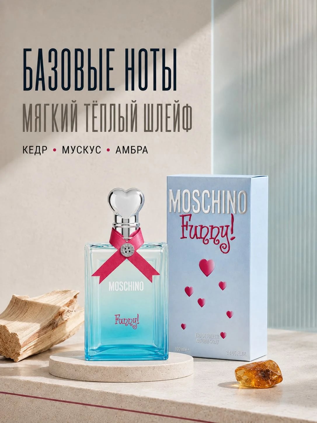 Moschino Moschino Funny 100 ml EDT — Туалетная вода — фото 5