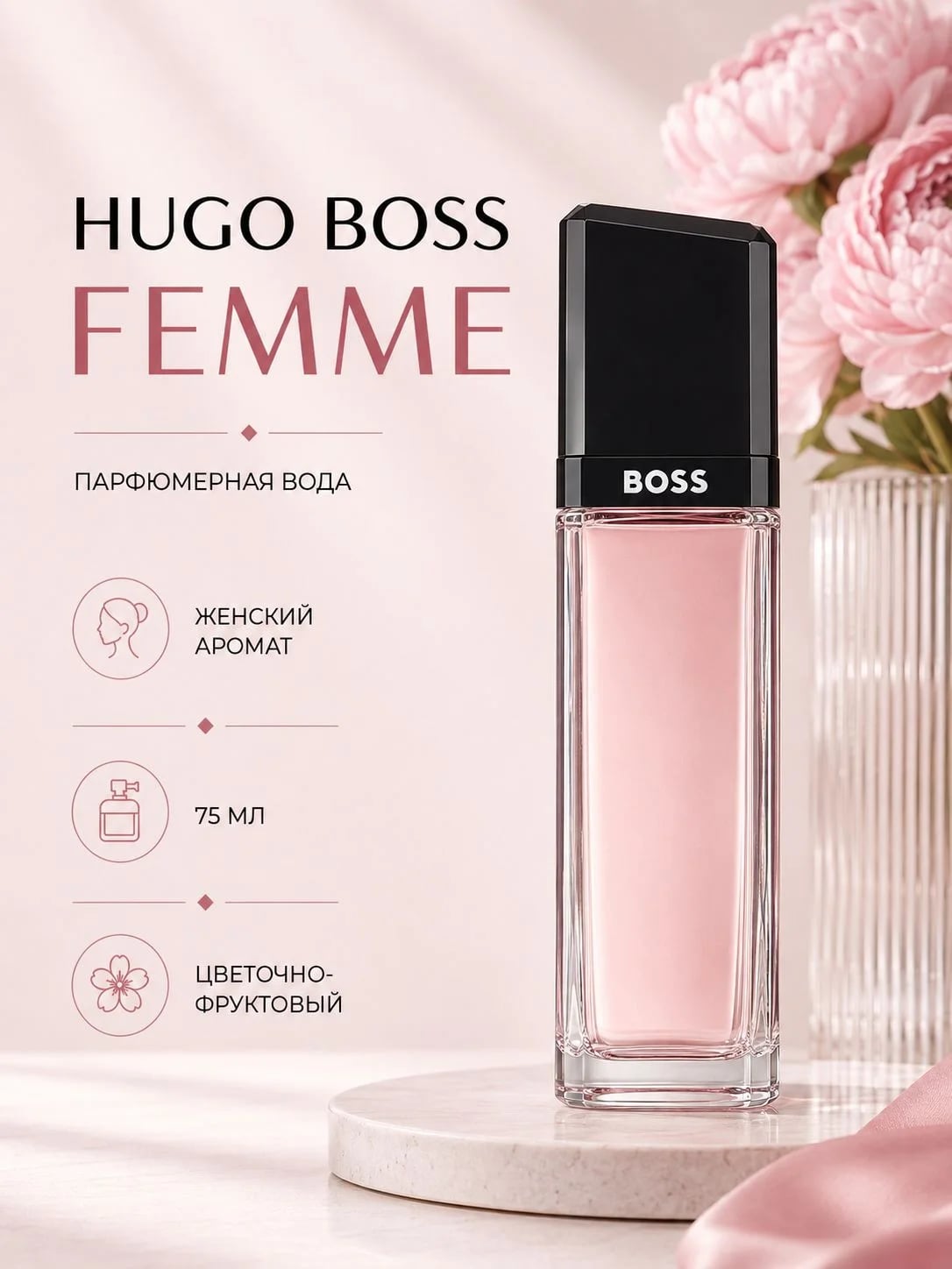 Hugo Boss Hugo Boss Femme 75 ml EDP