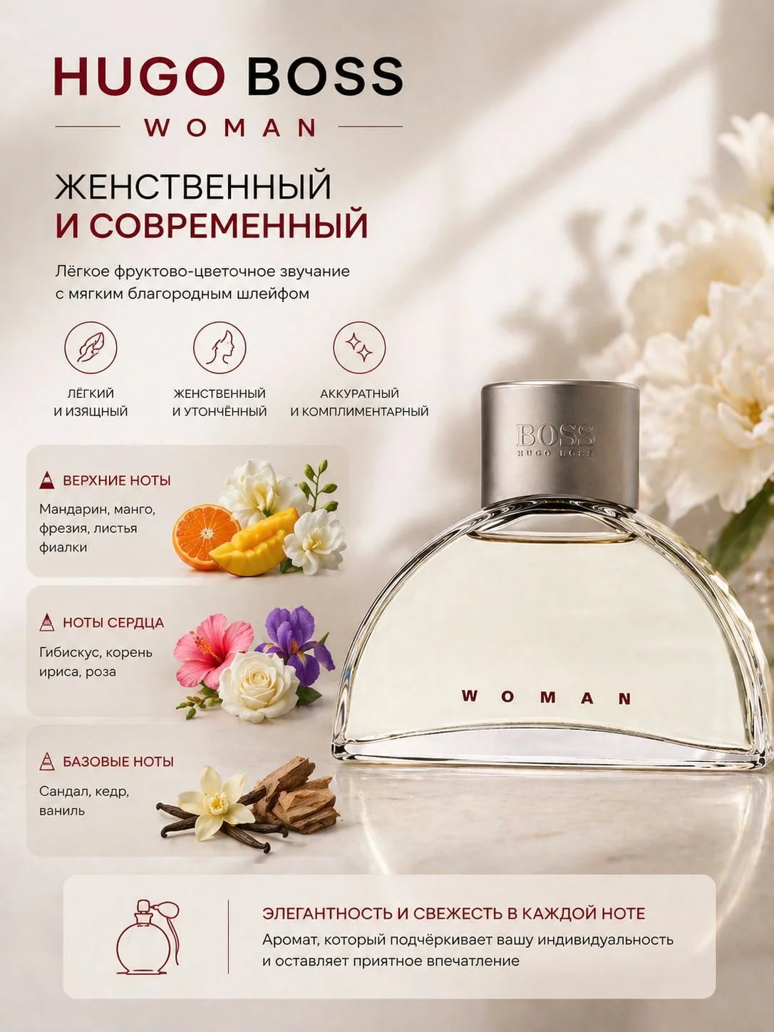 Hugo Boss Hugo Boss Woman 90 ml EDP — Парфюмерная вода — фото 3