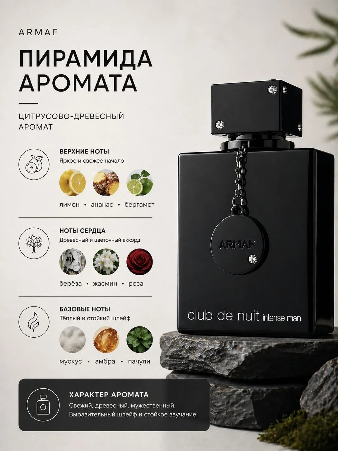 Armaf Armaf Club de Nuit Intense 10 ml EDT отливант — Туалетная вода — фото 3