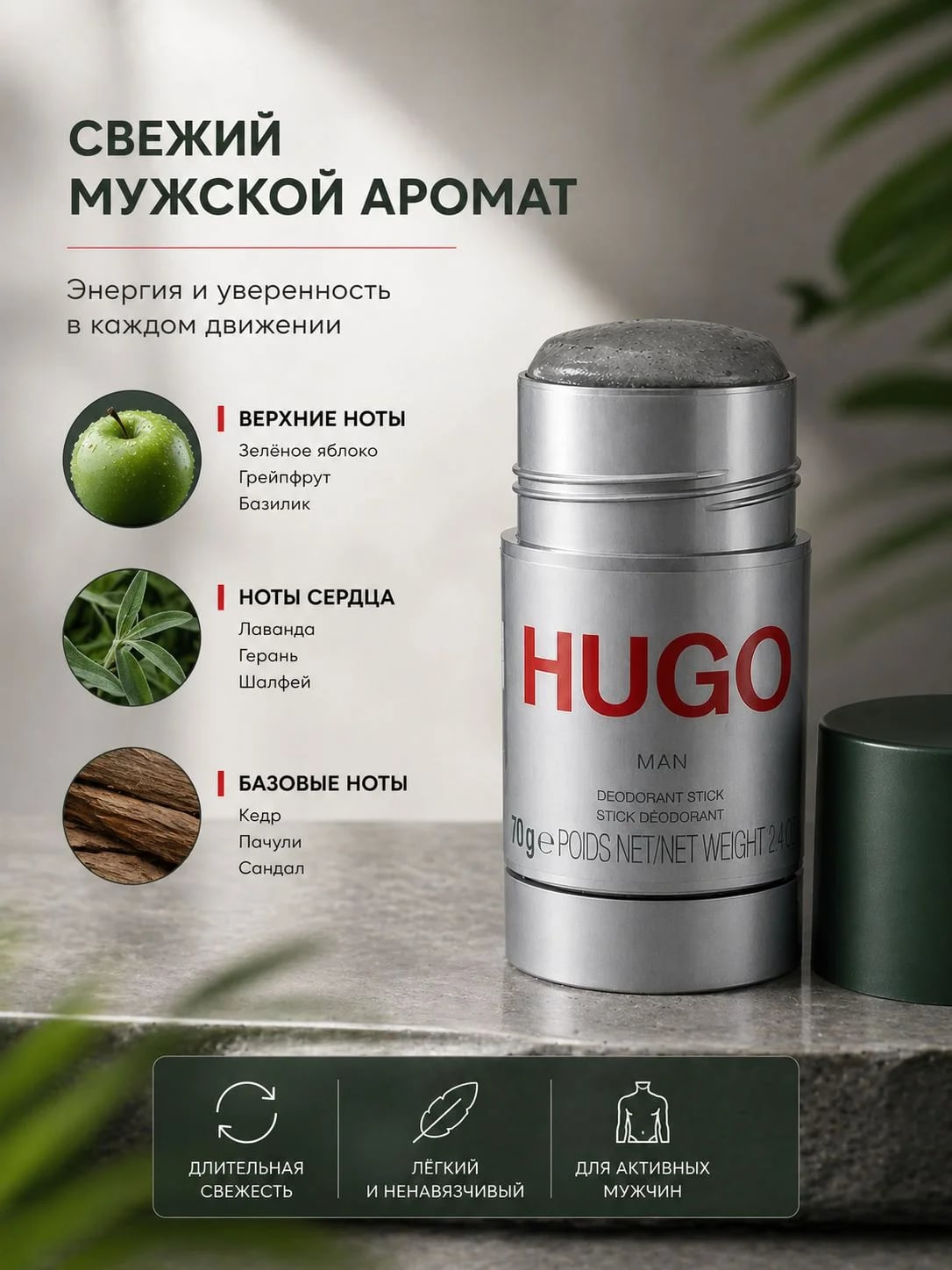 Hugo Boss Hugo Boss Hugo Man 75 g DEO Stick — — фото 3