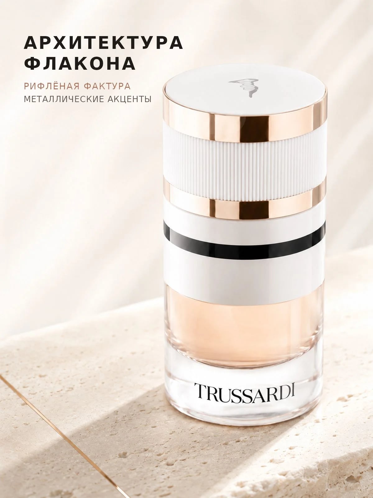 Trussardi Trussardi Pure Jasmine 90 ml EDP — Парфюмерная вода — фото 8