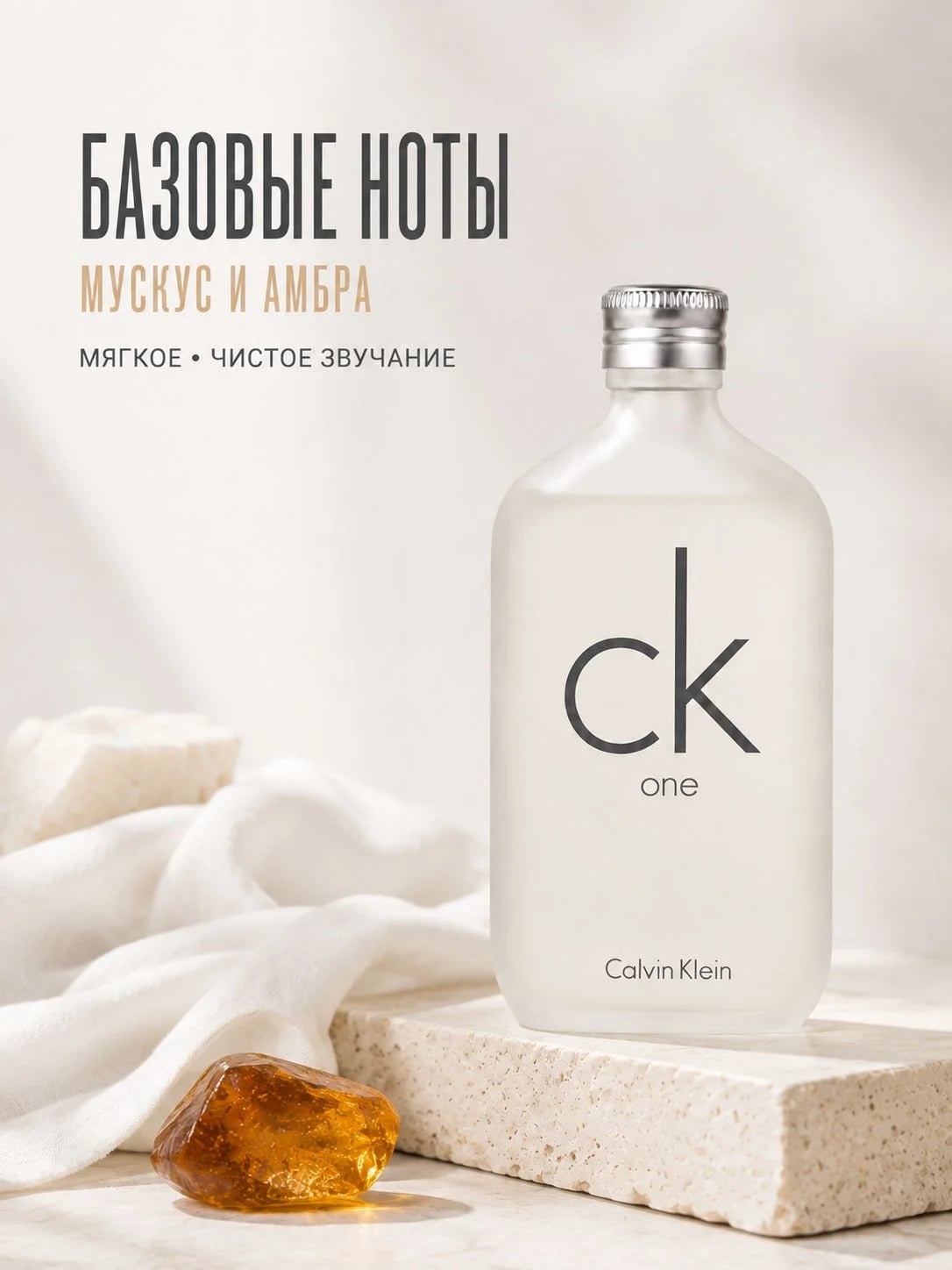 Calvin Klein Calvin Klein CK One 50 ml EDT — Туалетная вода — фото 4