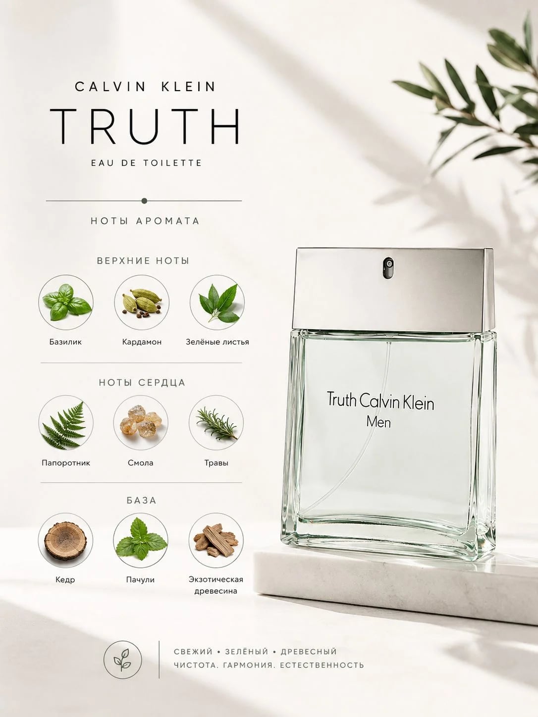 Calvin Klein Calvin Klein Truth for Men 100 ml EDT — Туалетная вода — фото 2