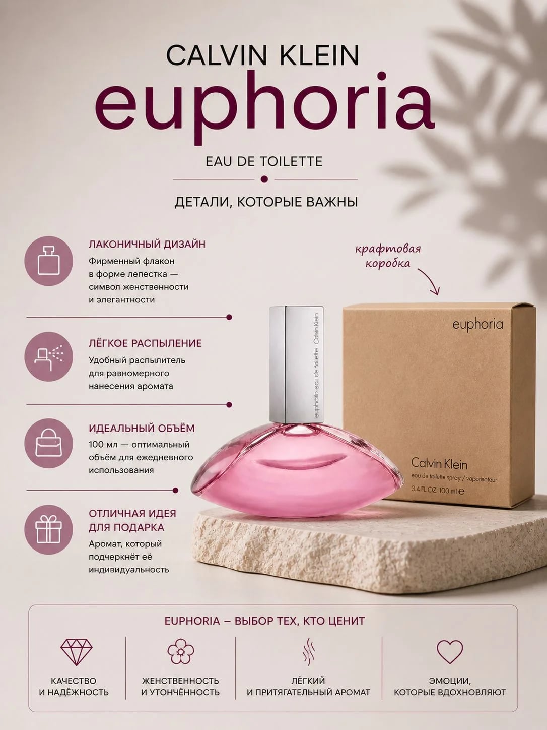 Calvin Klein Calvin Klein Euphoria 100 ml EDT Tester — Туалетная вода — фото 4