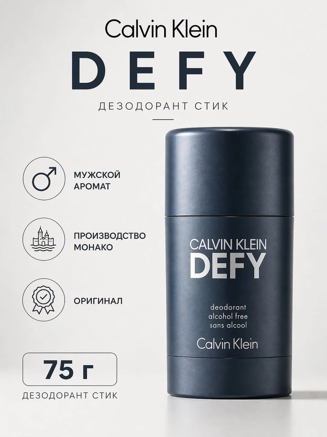 Calvin Klein Calvin Klein Defy 75 ml DEO Stick