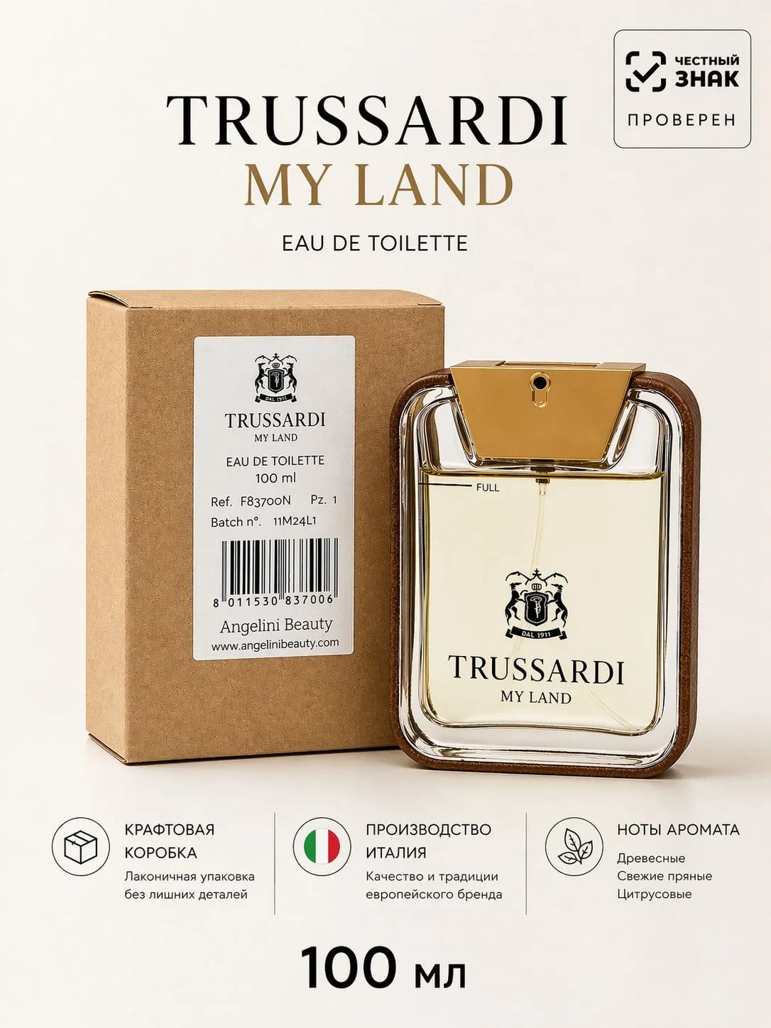Trussardi Trussardi My Land 100 ml EDT Tester