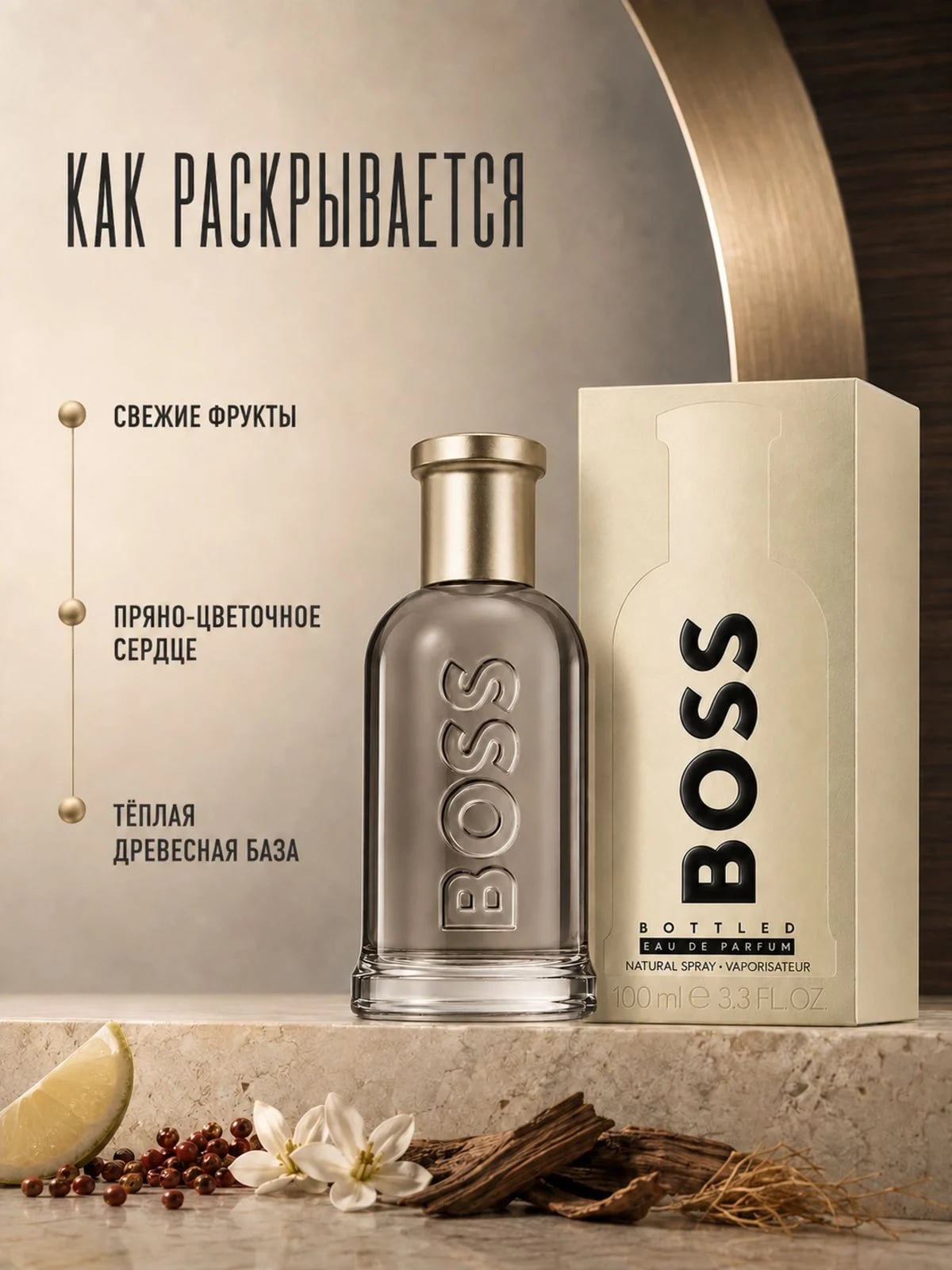 Hugo Boss Hugo Boss Bottled 100 ml EDP — Парфюмерная вода — фото 6